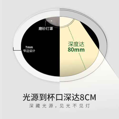 cob anti-glare spotlight household recessed downlight without main light living room lighting led ceiling light deep cup anti-glare