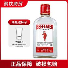 必富达金酒200ml伦敦干金毡酒金杜松子酒必发达金汤力洋酒特调