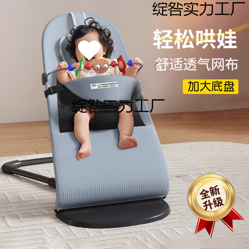 Baby Rocking Chair to Coax Baby, Baby Cradle Chair, Recliner, Foldableable, Adjustable Rocking Chair, Universal for All Seasons, Three Gears