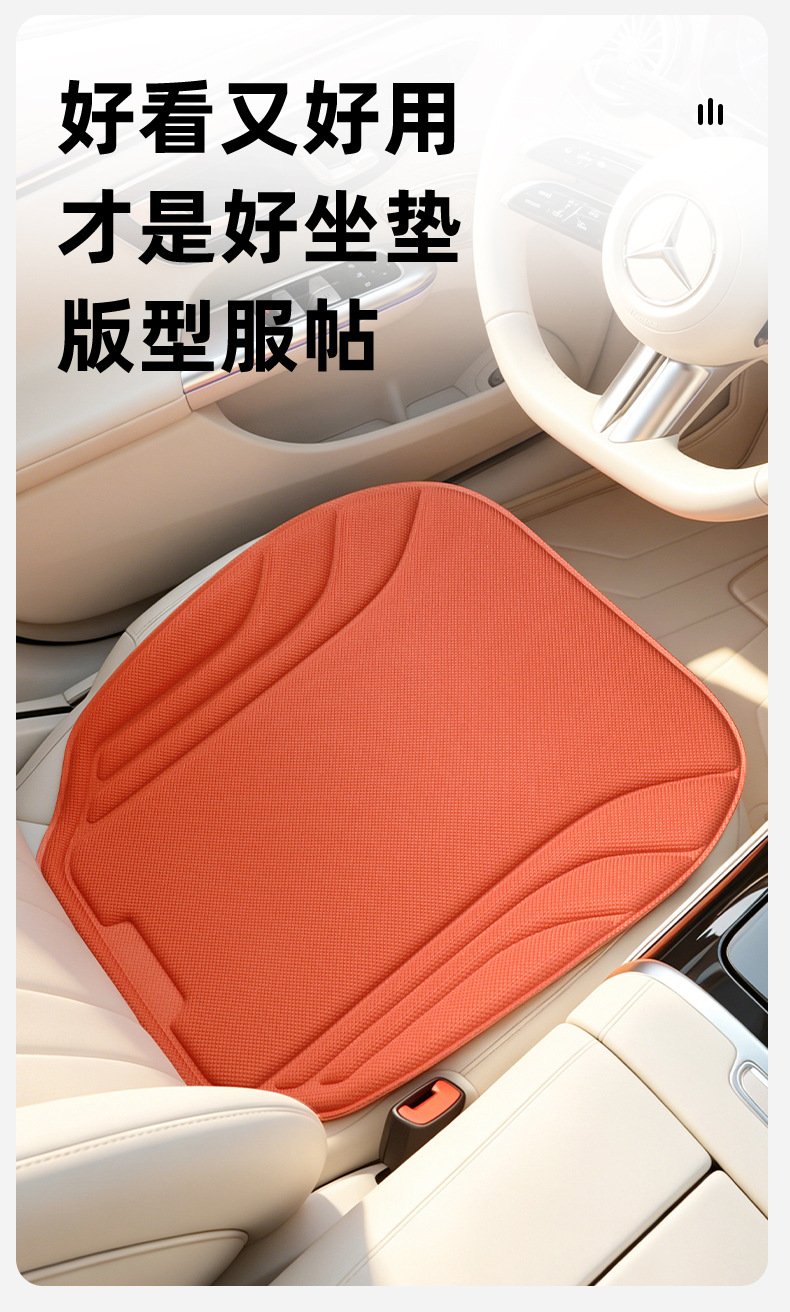 2026 New Model Car Seat Cushion, All-Season Universal Seat Pad, Breathable, Water-Resistant, Latex Ventilated Seat Cushion, Summer Cooling Seat Cushion
