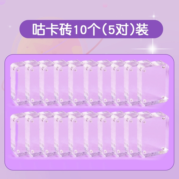 [【升级加厚】麻将咕砖10个/5对]