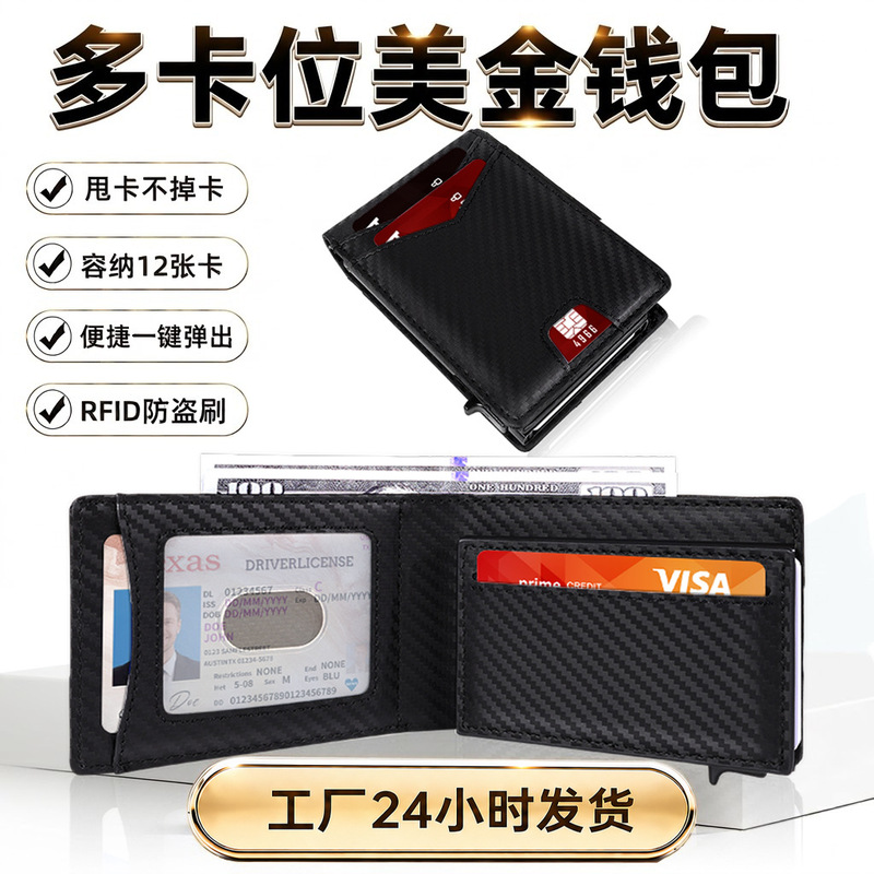 Amazon carbon fiber pattern business card holder, RFID anti-degaussing flip card case, large capacity men's wallet ID card holder Amazon carbon fiber pattern business card holder, RFID anti-degaussing flip card case, large capacity men's wallet ID card holder