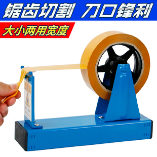 Transparent Tape Packaging and Cutting Machine Tape Holder Tape Machine Cutter Desktop Tear-Off Large Holder Tape