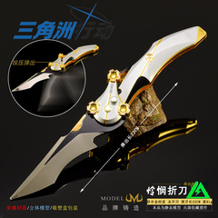 デルタゲーム周辺武器モデル マーティアムフォールディングナイフ 弾丸バージョン 22CM 全金属工芸装飾品