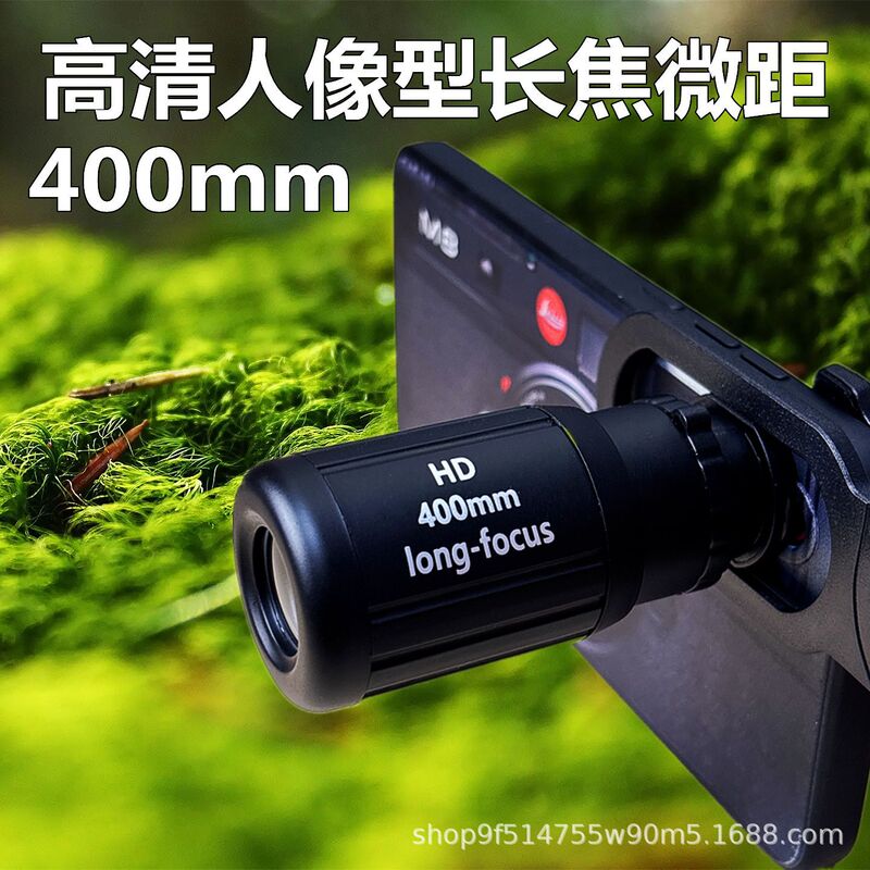 High-Definition 400mm Ultra-Small Telephoto Macro Portrait Blurred Close-Up Increase Distance Multi-Function All-In-One Lens