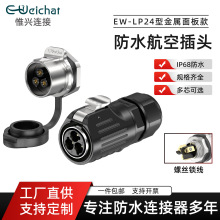 Ω��EW-LP24���ߺ��ս�ͷ2/3/4/5о��ҵ��е�豸��������ˮ������