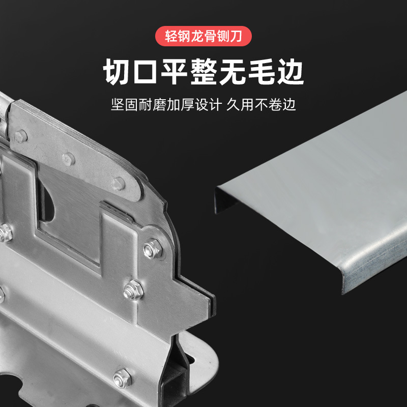 New Industrial-Grade Light Steel Frame Cutting Tool 48-50, Specialized Cutting Tool for Ceiling Installation, Household Machinery