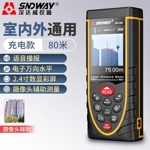 Shendawei Sw-Q80 High-Precision Laser Range Finder Handheld Rechargeable Infrared Digital Ruler Area Measuring Instrument