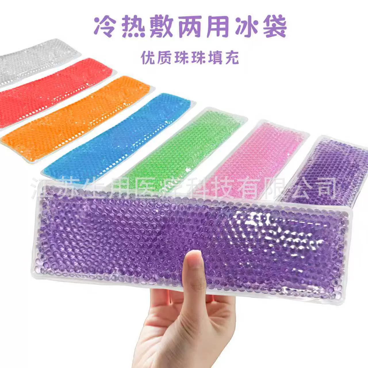 产妇会阴冷热敷垫孕妇私处产后护理布套冰袋凝胶珠会阴冰垫冰敷袋