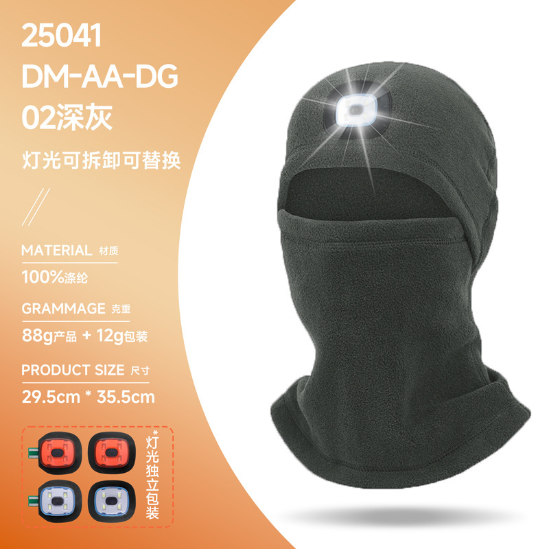 秋冬新款骑行保暖头套LED灯夜骑夜跑钓鱼防风防寒一体式加绒头套|undefined