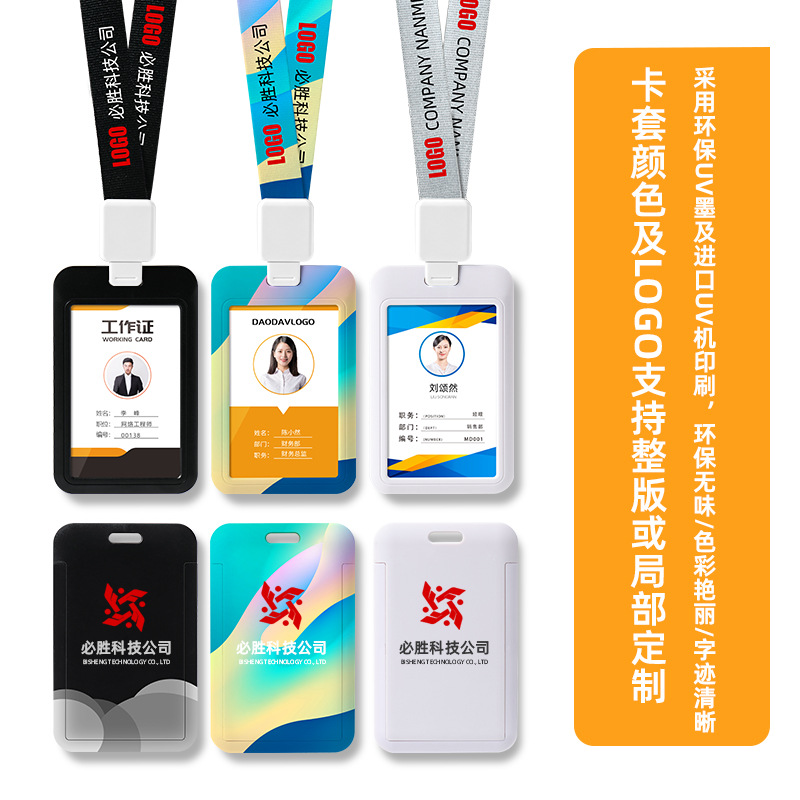 Cubierta de tarjeta de trabajo cubierta de tarjeta de empuje cubierta deslizante cubierta protectora placa de certificado de empleado de color sólido cuerda retráctil cuerda de fijación