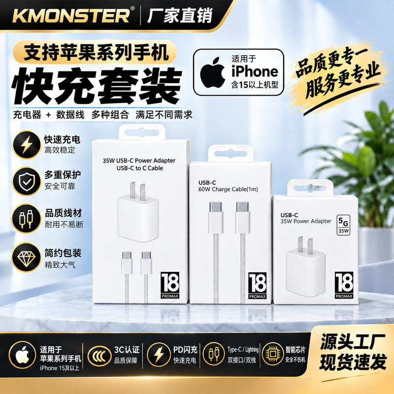 Suitable for Apple 18 data cable, PD3C certified charger, for 14, 15, 16, and 17 series, used, in a small white box, with fast-charging capabilities Suitable for Apple 18 data cable, PD3C certified charger, for 14, 15, 16, and 17 series, used, in a small white box, with fast-charging capabilities
