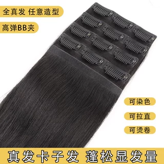 许昌假发片真发一片式增发量长发卡子发补发片直发假发片真发三片