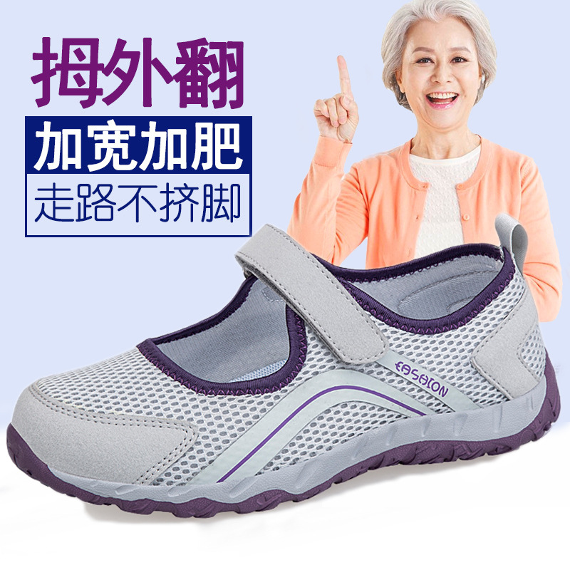 老北京布鞋女宽胖脚妈妈凉鞋脚肿老人鞋宽松鞋不累脚中老年健步鞋