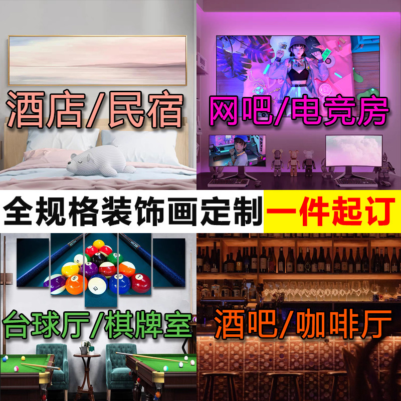 Factory Wholesale Production of Large-Size Hanging Paintings According to Drawings, Hotel Internet Cafes, Bars, Classy Clubs, Hanging Paintings, B&B Decorative Paintings