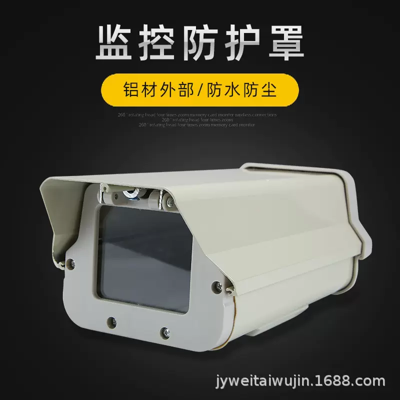厂家12寸监控摄像头防护罩室外铝质防水防尘护罩监控枪机外壳后翻