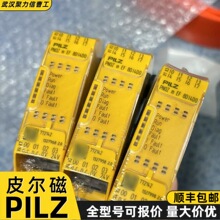 750108 Ƥ����PILZ ��ȫ�̵���/�����̵��� PNOZ s8 24VDC 2 n/o