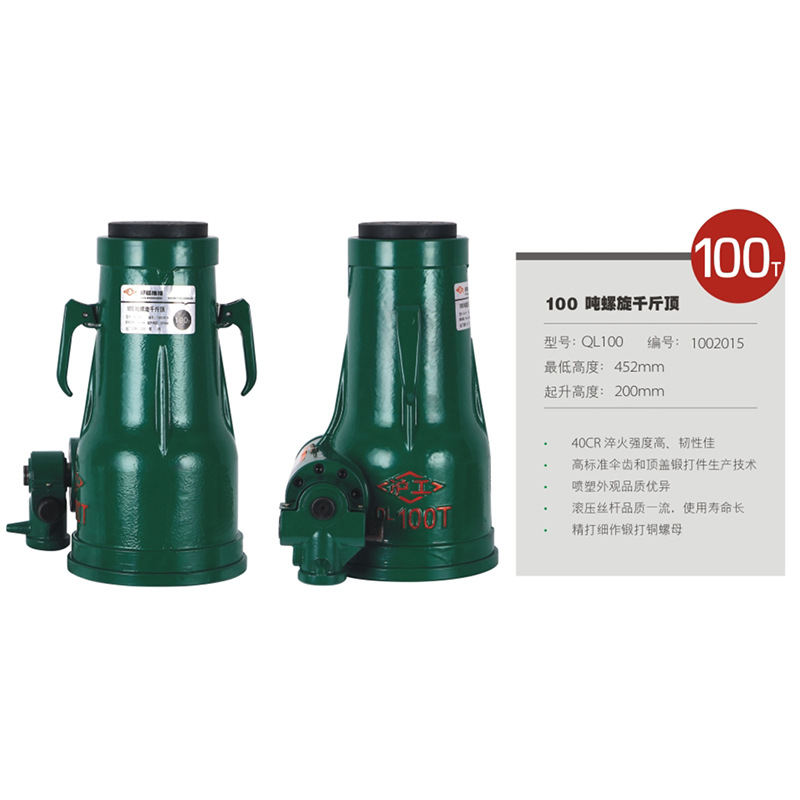 100T tornillo Jack 3,2 T-100t mecánico Shanghai Industrial tornillo Jack fábrica directa suministro