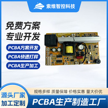 PCBA方案厂家直供新能源电源储能单元控制逆变保护板电子产品开发