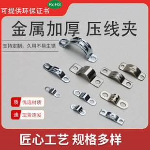 Metal Thickened Stainless Steel Galvanized Pipe Clip Riding Card Wire Clip Wire Wiring Buckle Wire Clip Clamp