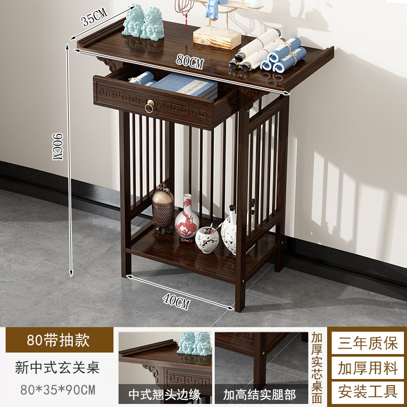 实木玄关台门厅供桌香案新中式简约客厅条案端景台玄关柜轻奢现代|undefined
