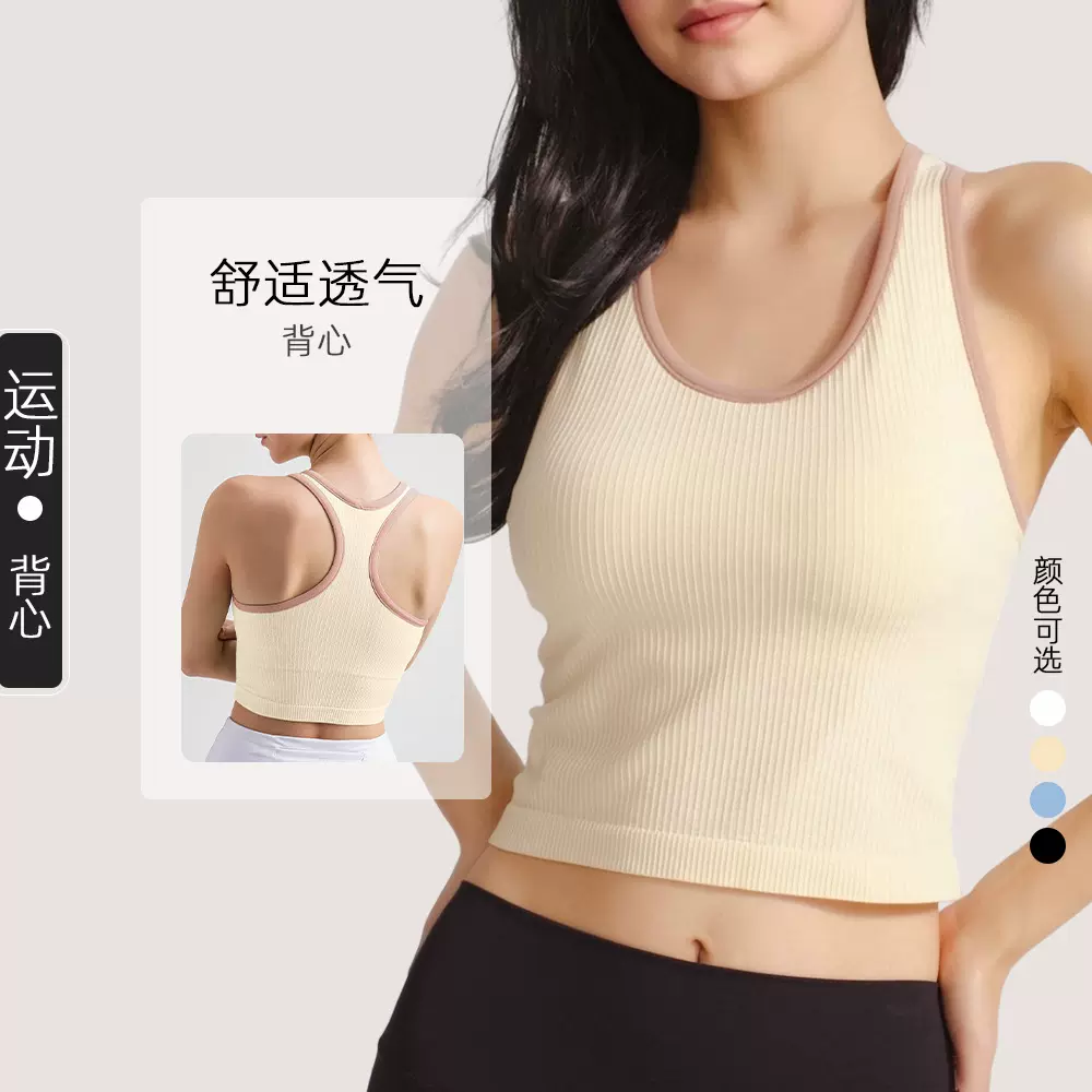 lulu无缝螺纹运动背心女带胸垫 跑步健身高弹EBB透气速干瑜伽背心