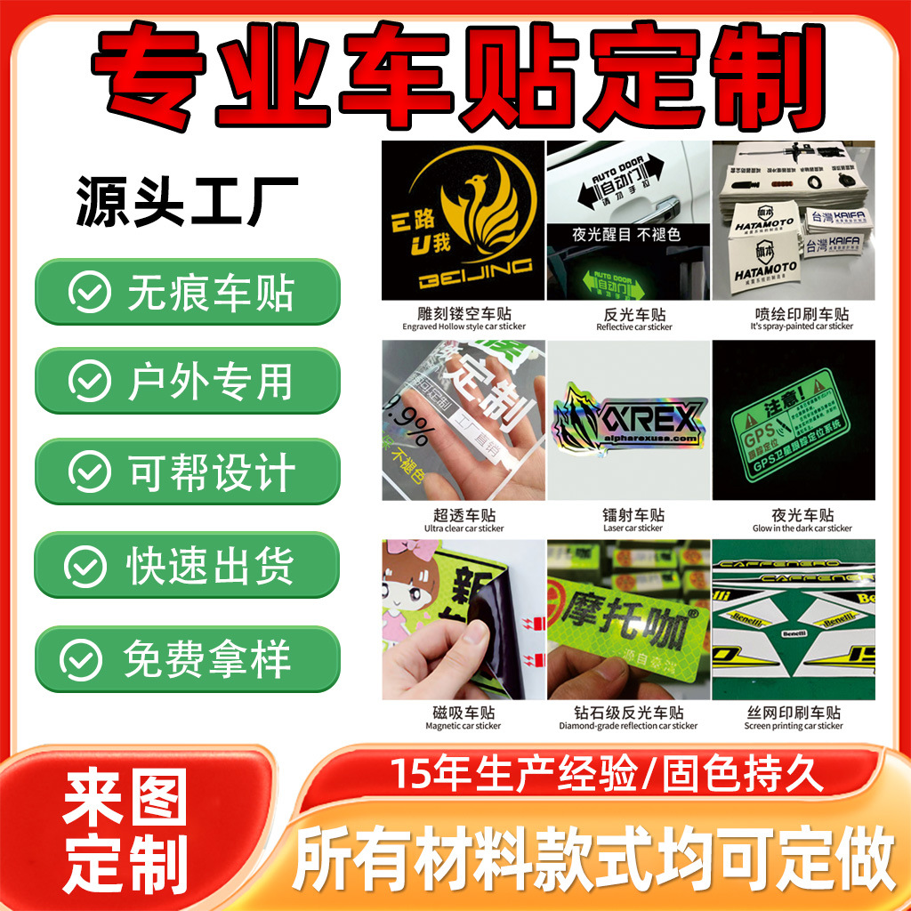 定制汽车磁吸车贴pvc磁贴后窗玻璃乙烯基磁性蜂窝反光UV印刷