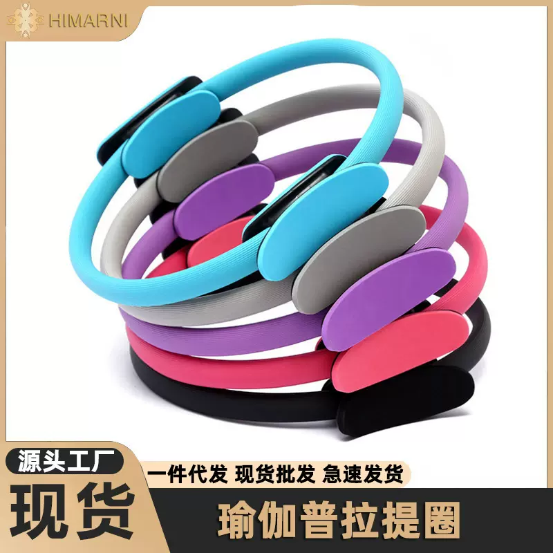 瑜伽普拉提圈魔力圈产后修复盆底肌训练器夹腿塑形弹力健身阻力环