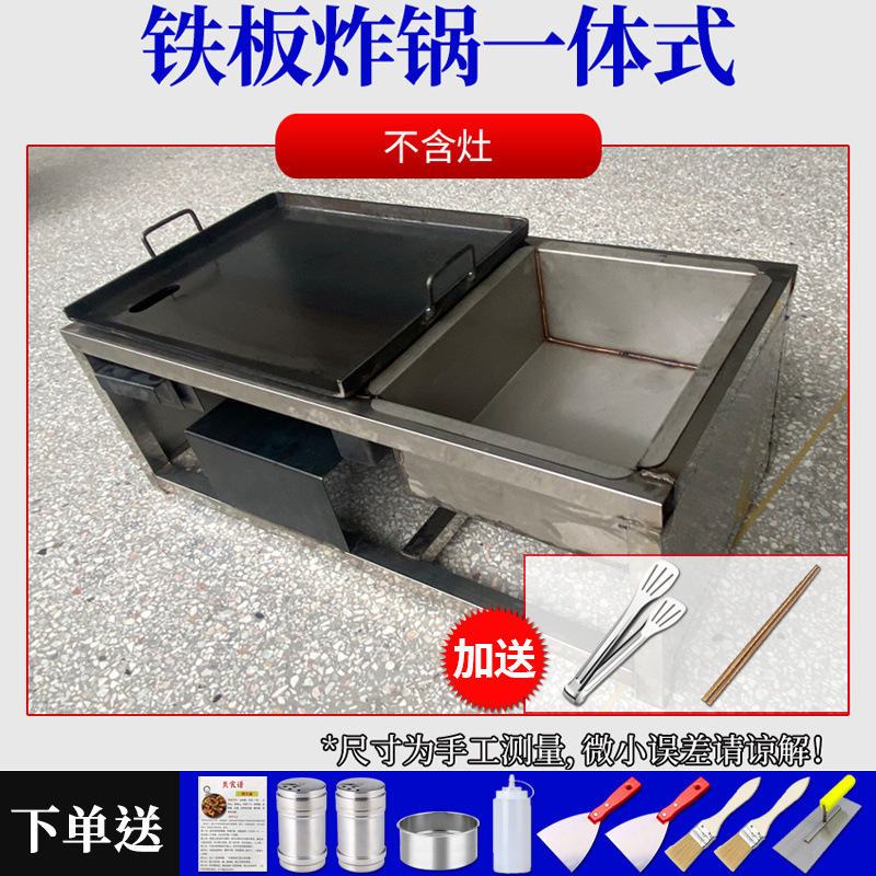 horno de cocción comercial de hierro, freidora de gas, puesto de venta de gas, mercado nocturno cuadrado multifuncional, escritorio antiguo, todo en uno