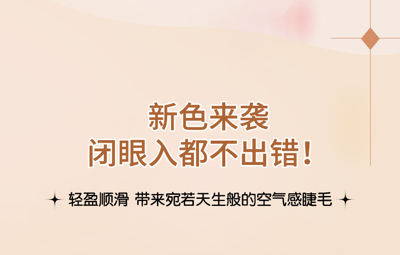 Mingxi Zhi colored mascara is waterproof, sweat-proof, non-smudging, long and curly, raincoat, brown eyelash styling liquid, cross-border undefined