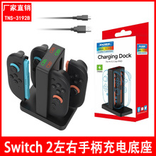 Switch2�����ֱ���늵���switch2С�ֱ��ĳ����������ָʾ��