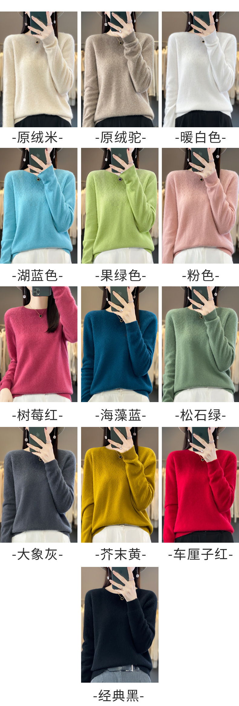 一线成衣羊毛衫女式秋冬圆领套头毛衣针织上衣宽松打底衫外穿保暖详情9