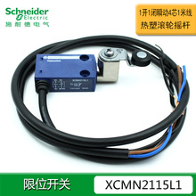 Schneider/施耐德行程开关 限位开关 XCMN2115L1