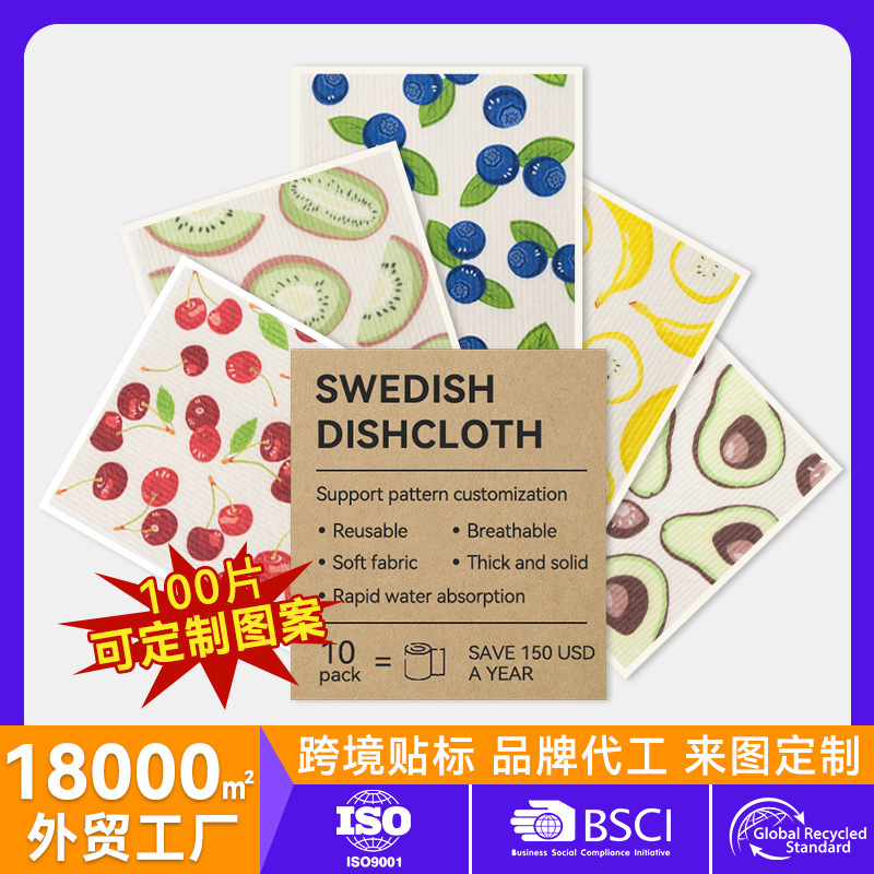 Designs Printed Kitchen Sponge Dish Cloth Thick Multifunctional Absorbent Scaking Cloth German Wood Pulp Cotton Wipe