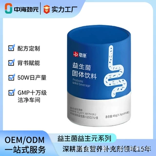 源头工厂活性20联益生菌粉益生菌Bb12益生元 活菌型
