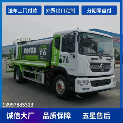 Dongfeng D9 15 Water Sprinkler Truck, Suvarma maşınları