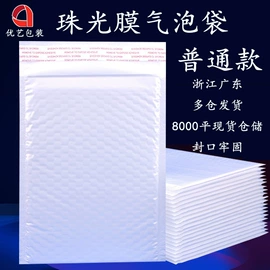 气泡信封;快递袋;不干胶标签