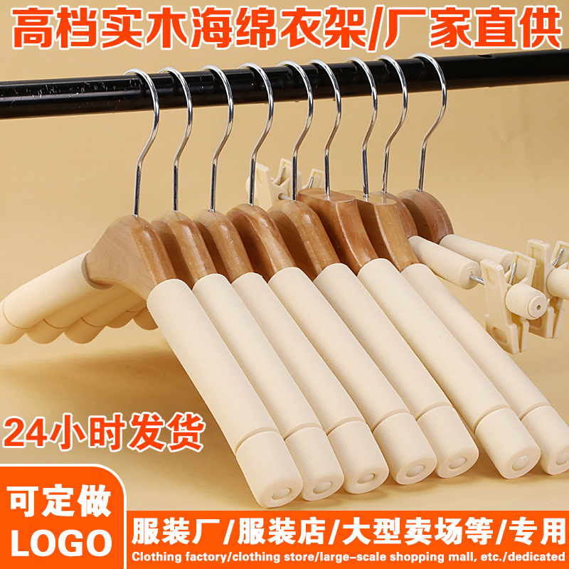 가정용 미끄럼 방지 스폰지 걸이 의류 매장 옷걸이 옷걸이 옷걸이 도매 성인 원활한 거품 걸이 건조 랙