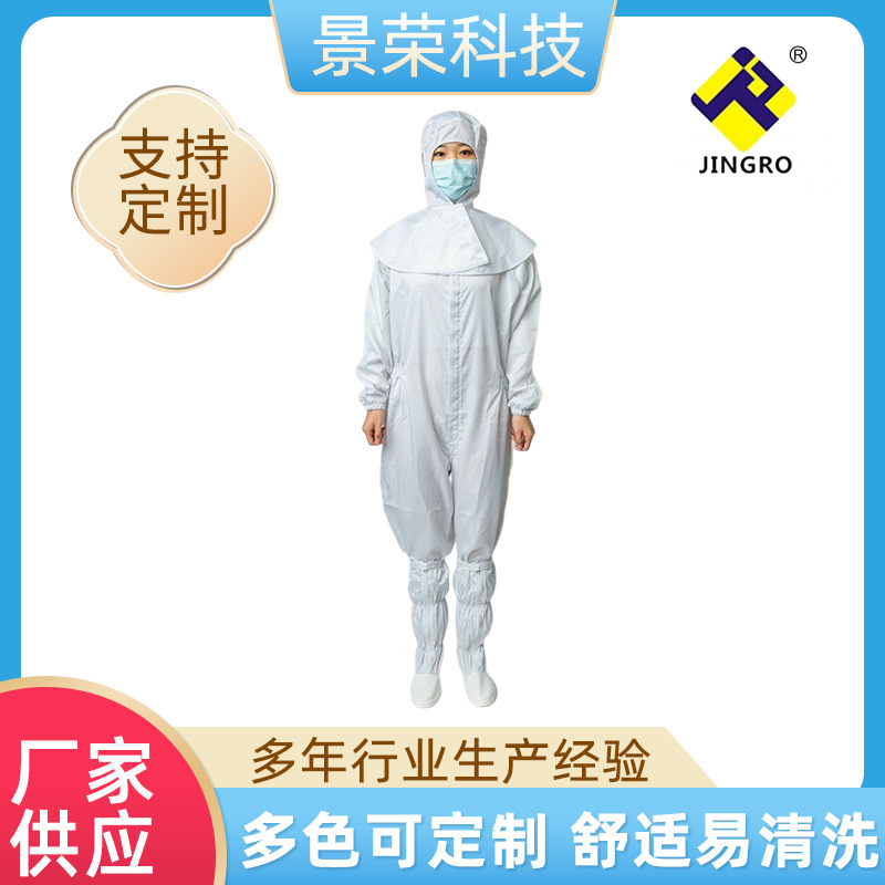 防尘防静电连体服 净化车间工作服披肩帽 洁净工作室不连帽无尘服