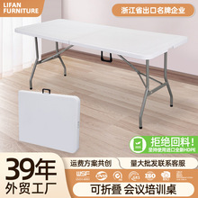 跨境爆款利帆折叠桌高级感长方形书桌塑料餐桌家用户外摆摊折叠桌