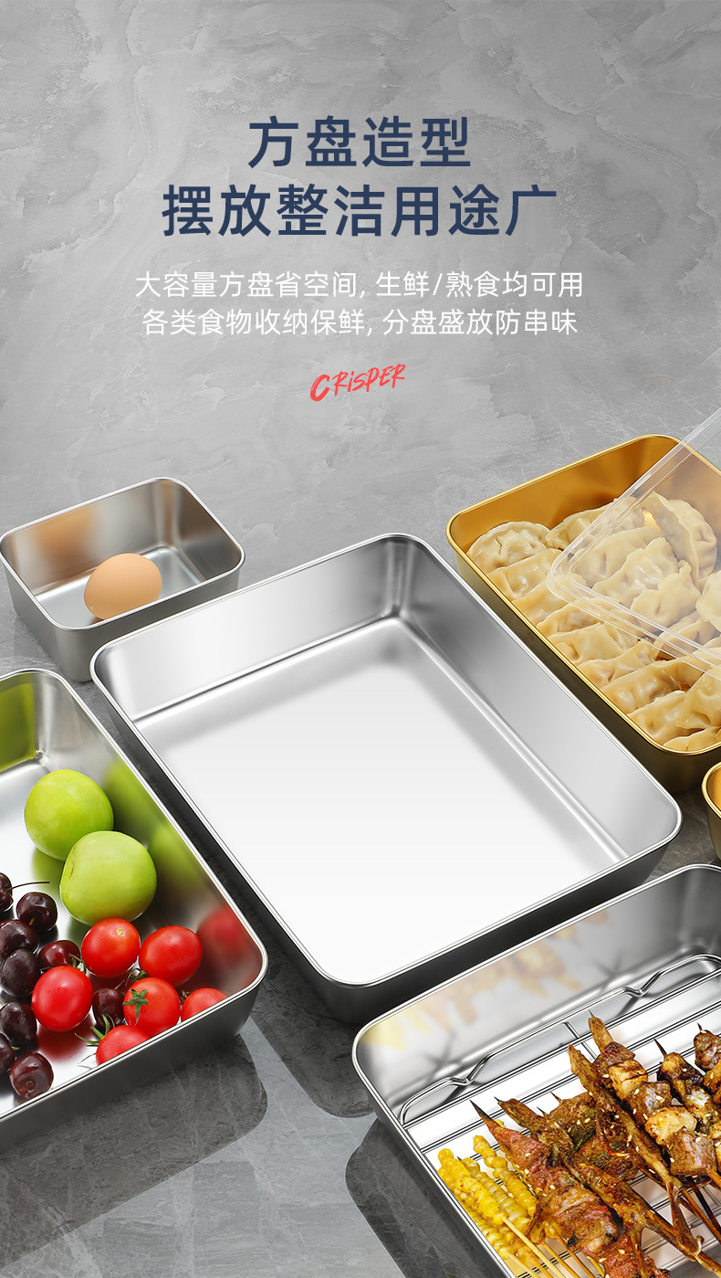 保鲜方盘_03.jpg