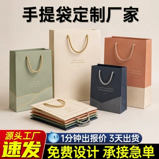 礼品纸袋定制服装购物化妆品高级感手提袋子加厚压纹特种纸袋订做
