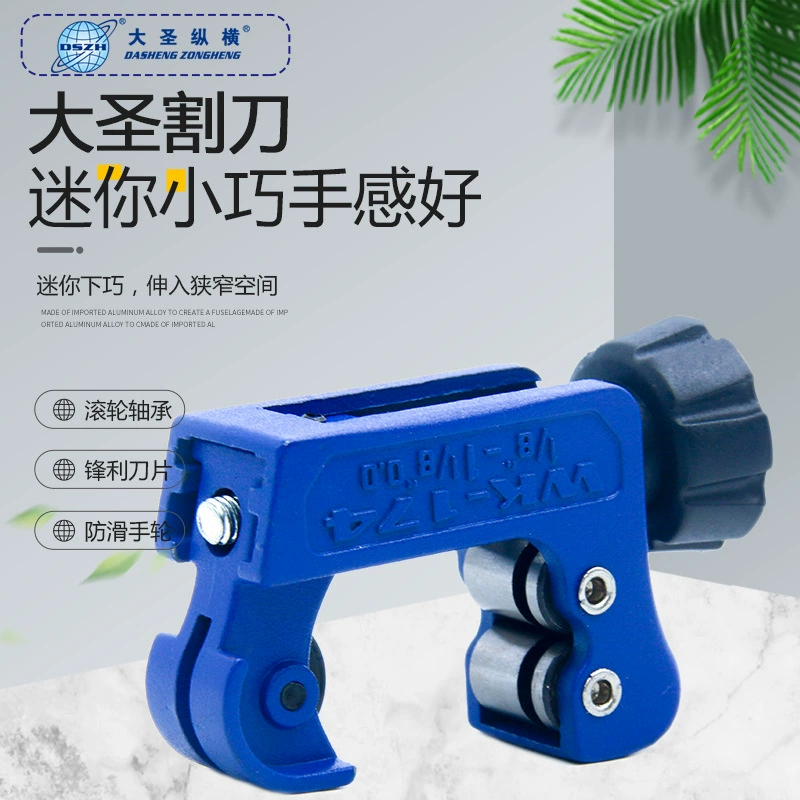 Dasheng вертикальный и горизонтальный портативный средний Медный трубчатый алюминиевый труборез из ПВХ труборез 3-28 мм CT-174