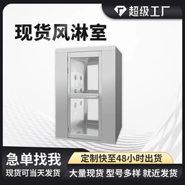 风淋室;空气净化设备;其他车间设备