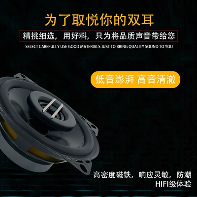 Supply Car Modification 4inch Speakers Coaxial Speakers Ts-Gf1030 High and Low Speakers Car Audio (Car horn/tweeter)