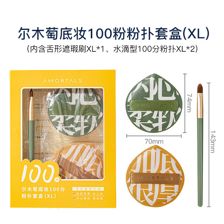 100分パフ乾湿両用スポンジクッションパフは粉粉粉底液専用の爾女木ポルトガルを食べない|undefined