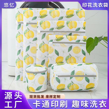 悠忆直供亚马逊加厚细网印花洗衣袋内衣文胸护洗袋旅行收纳袋便携