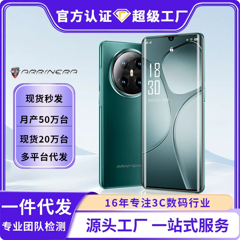 阿林内拉 Smartphone, 6.8 inch, wide screen, support function for all network communication standards, 512G, Android