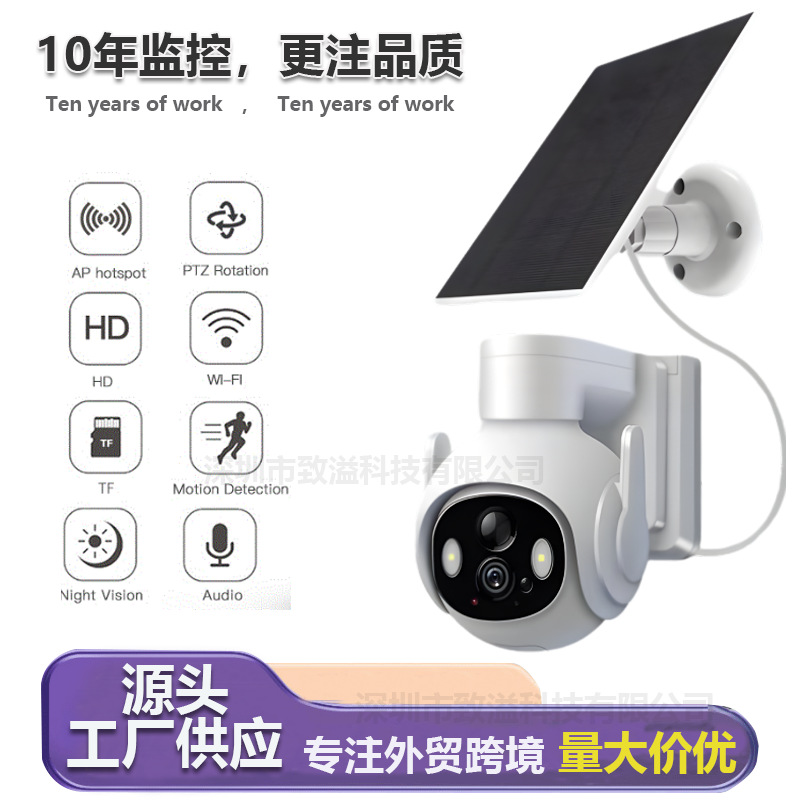 Solar surveillance camera 360 degree no dead angle home outdoor camera without electricity WIFI mobile phone remote HD