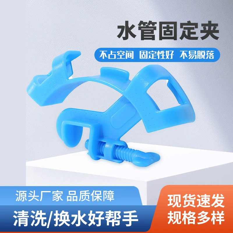 Прямая поставка с фабрики, Простой пластиковый зажим для крепления водопроводной трубы, бытовой аквариум, сменщик воды, зажим для водопроводной трубы удобен и нелегко упасть